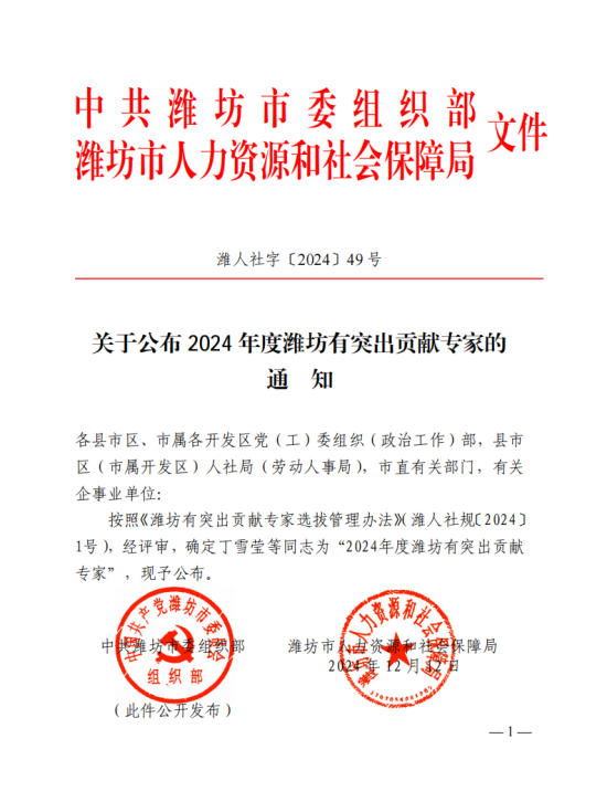 微信图片_20241218131325.png